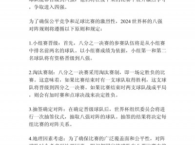 江南体育-国内足球盛事备受球迷关注，实力对比不容忽视