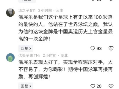 江南体育-游泳冠军表现出色，击败对手夺金