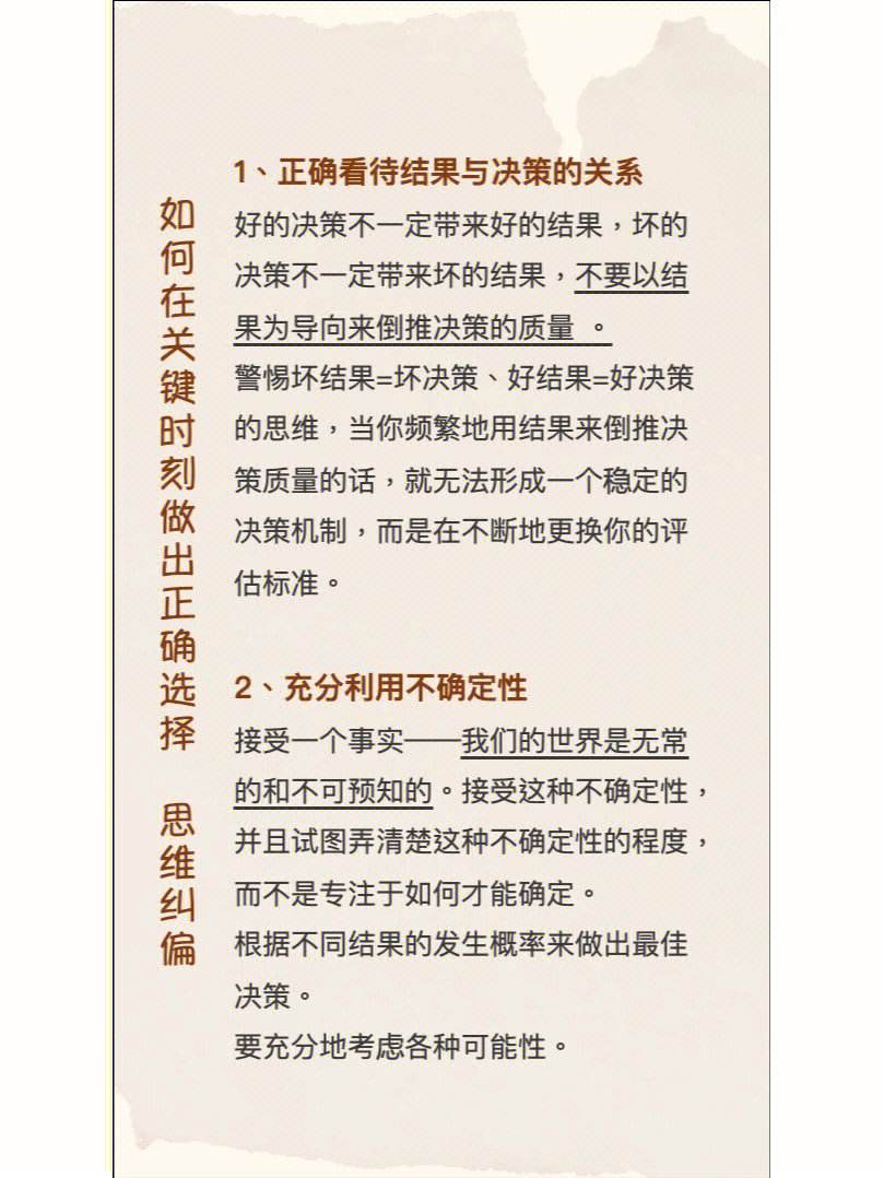 柏林赫塔教练变阵取胜，成为关键决策