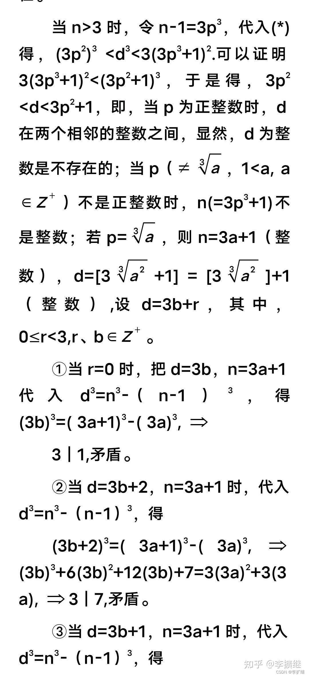 足球场上的悬念与猜想永无止境