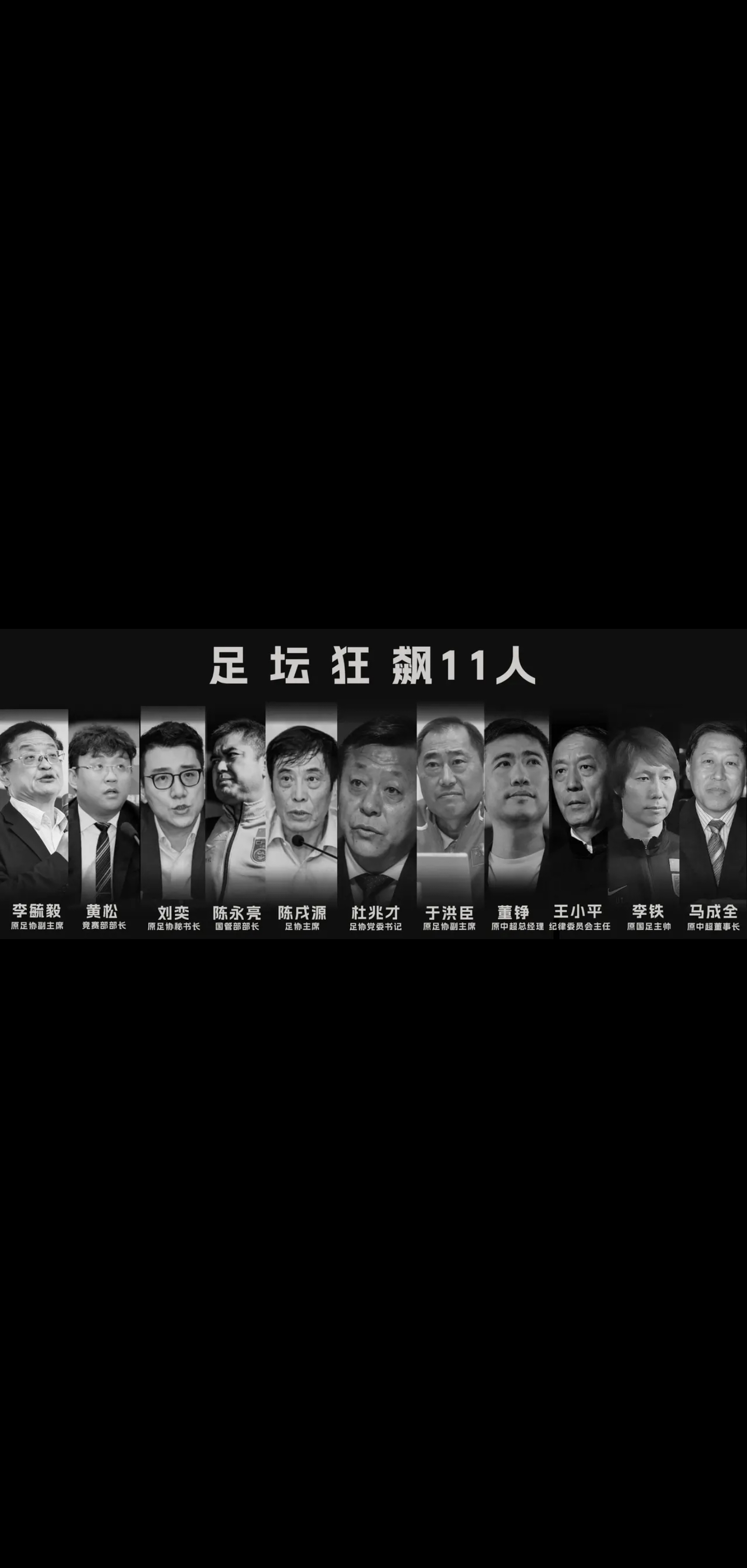 精彩进球连连！球队确定晋级决赛之路