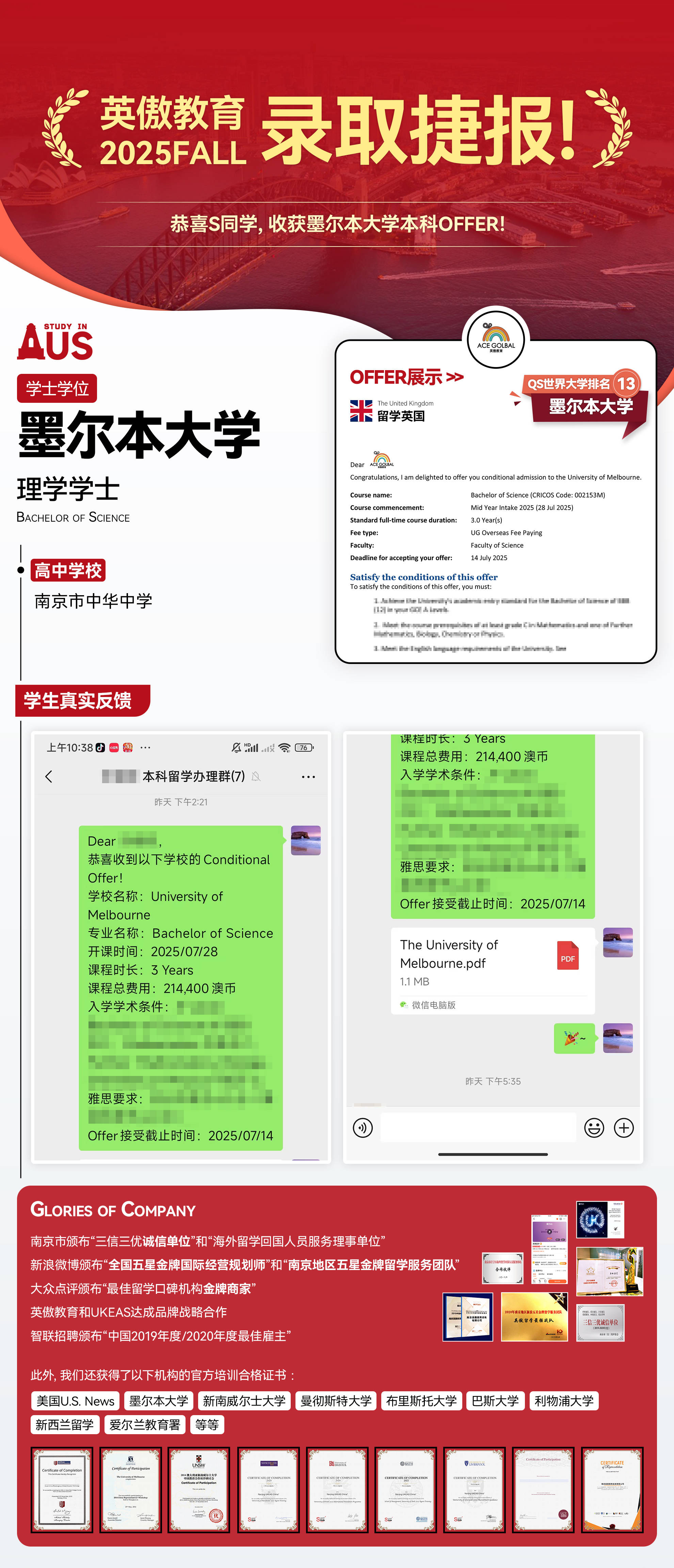 澳洲职业篮球联赛季后赛：墨尔本凯旋而归