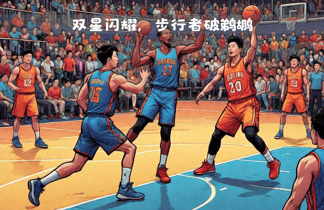 活塞主场力克鹈鹕，意外胜利全队奋勇