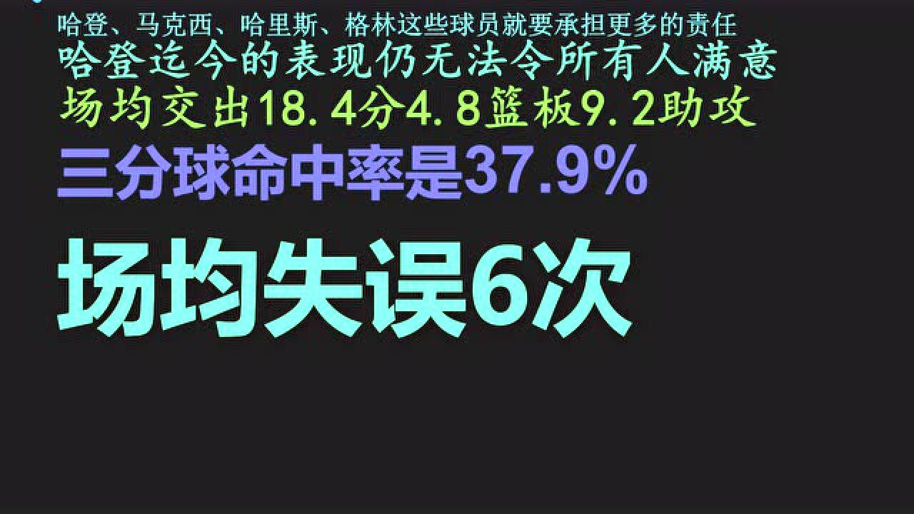 76人逆转猛龙，将系列赛拖入抢七